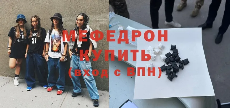 Меф mephedrone  Каменск-Шахтинский 